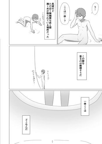 [山野バナナ] 和式トイレの中で cover