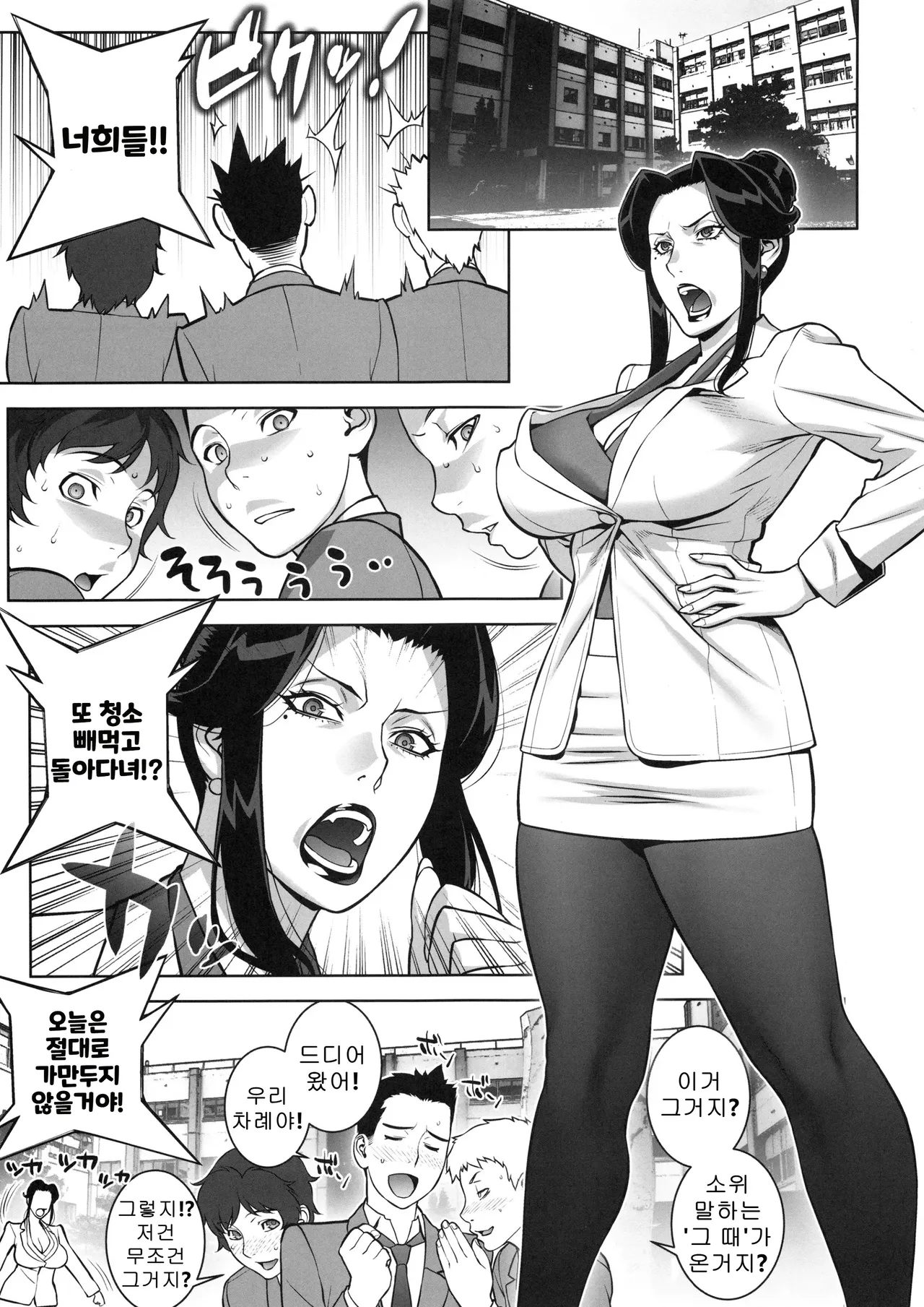 Etsuraku no Onna Rijichou ~Himitsu no Hokenshitsu Hen~ | 열락의 여자 이사장 비밀의 보건실편 page 4 full