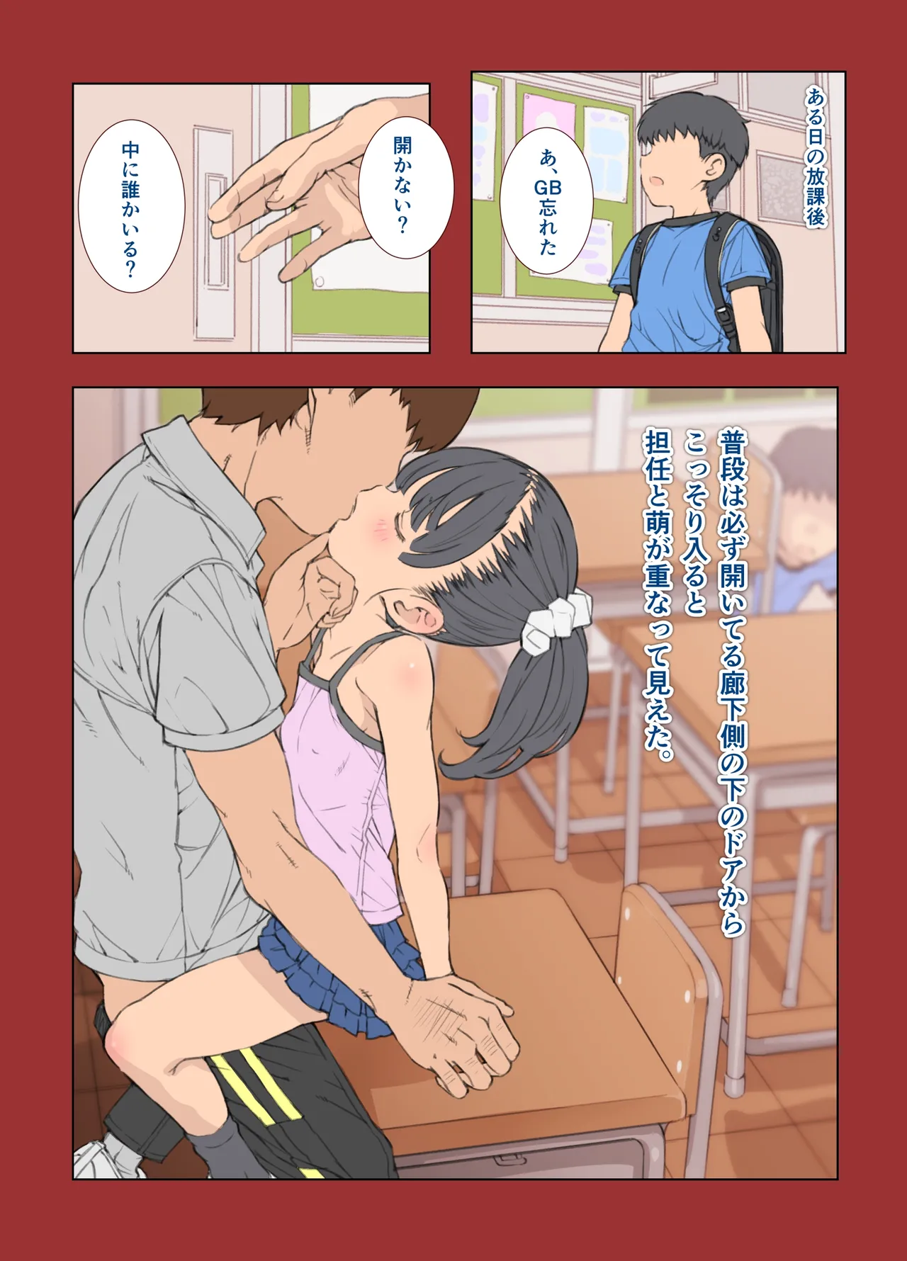Chiisana Koi no Madoros page 6 full