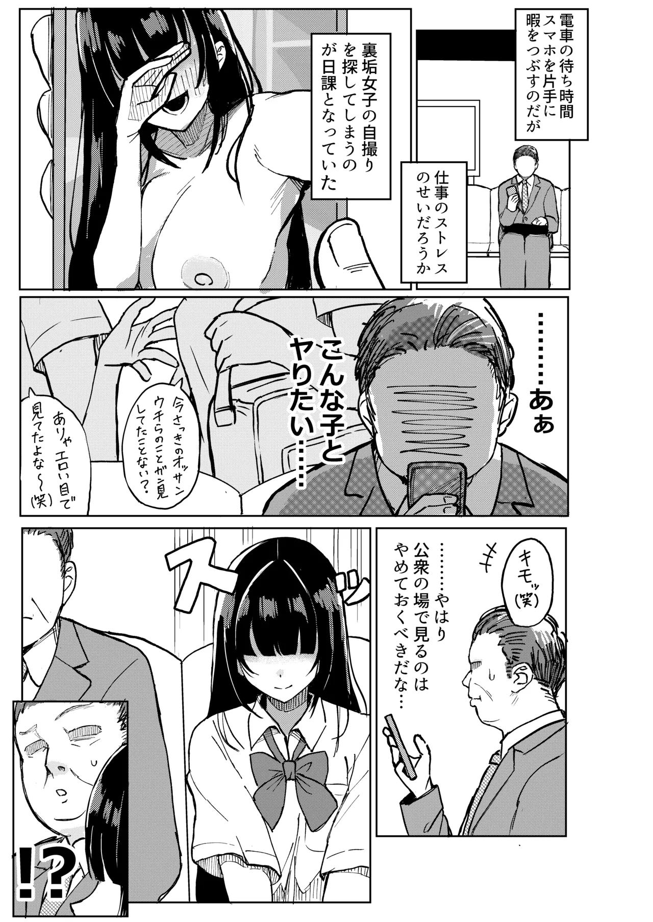 Goriyou Arigatou Gozaimashita. page 2 full