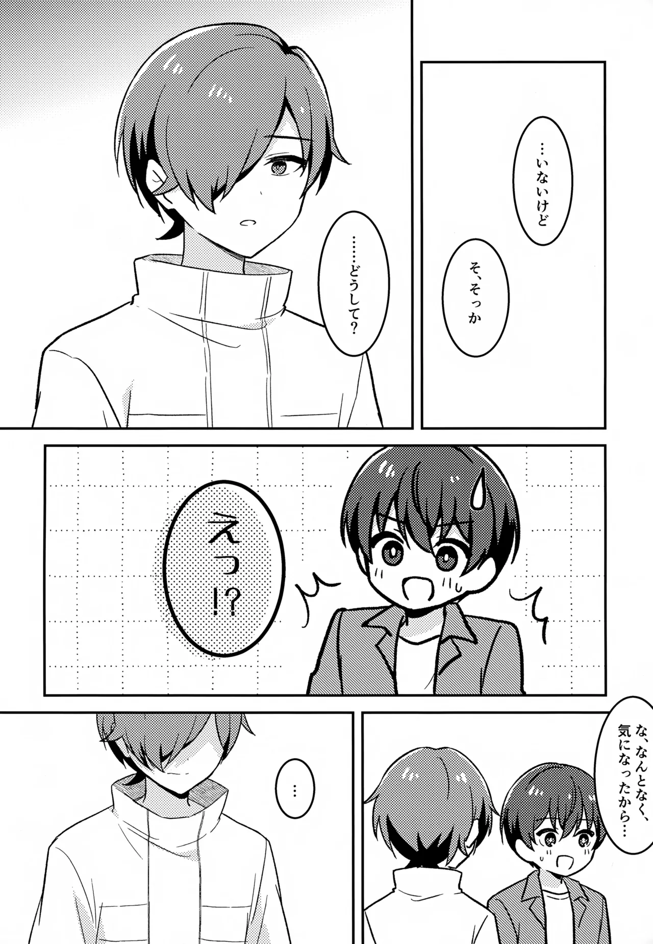 Morito wa Shinyuu page 11 full