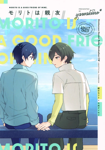 (COMIC CITY VEGA ONLINE) [yawakino* (Enoki)] Morito wa Shinyuu (Shinkalion: Change the World) cover