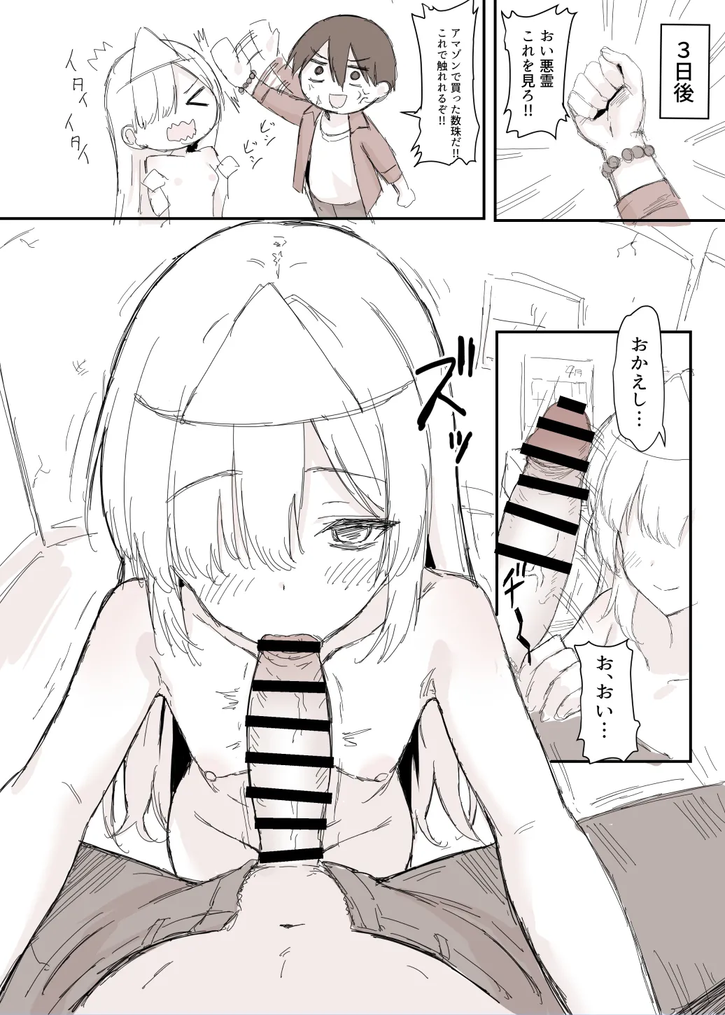 事故物件で裸の幽霊が出てきた漫画 page 6 full