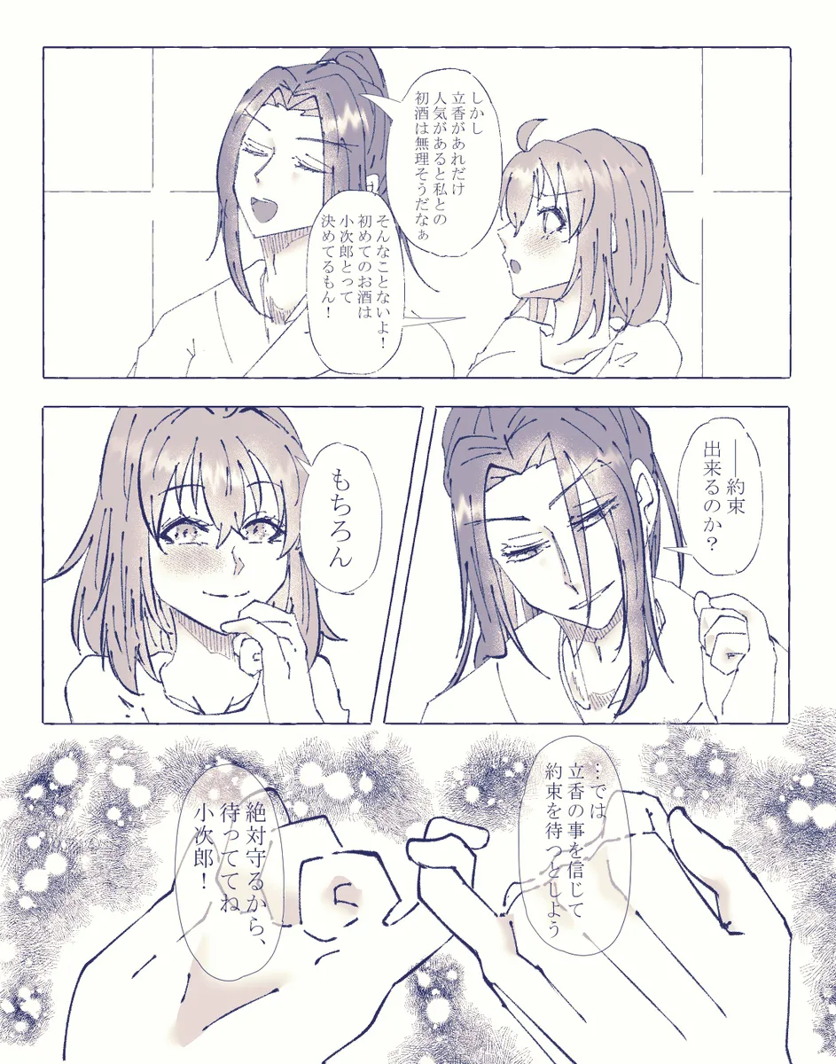 Ko ji guda ♀ matome page 8 full