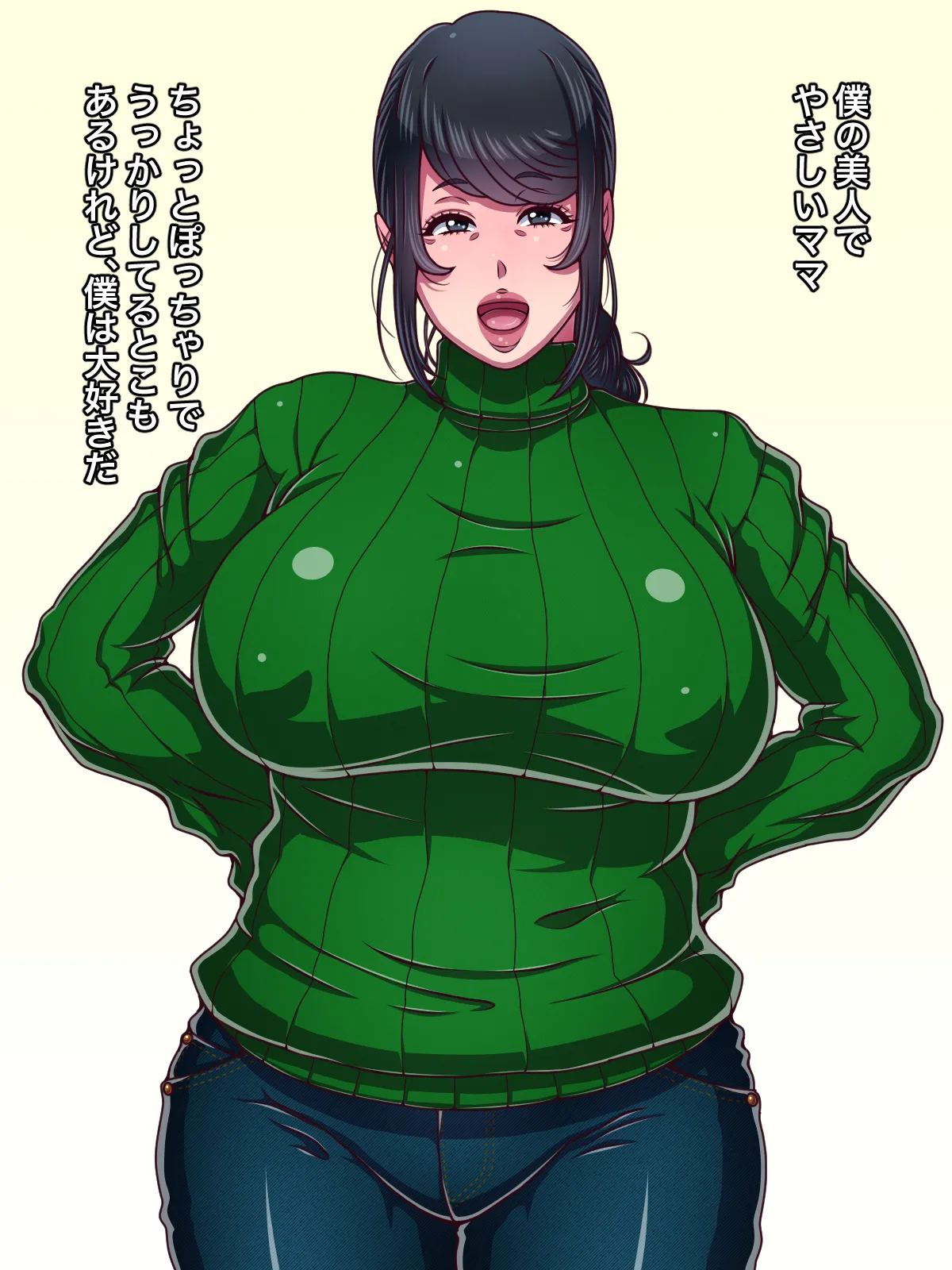 Daisuki na Mama ni Yuuwaku Sarete Mama Sen-You no Niku Waifu ni Sarechatta Boku page 2 full