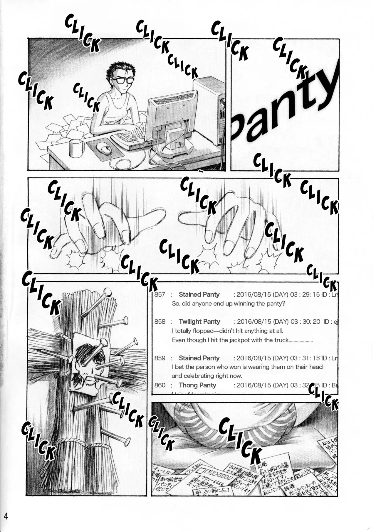 ASUKA TRIAL 3 page 3 full