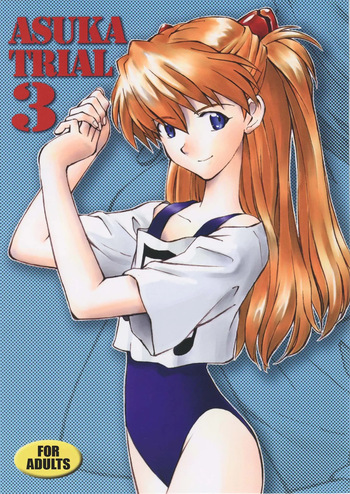 (C76) [TENGU NO TSUZURA (Kuro Tengu)] ASUKA TRIAL 3 (Neon Genesis Evangelion) [English] [Loda] cover