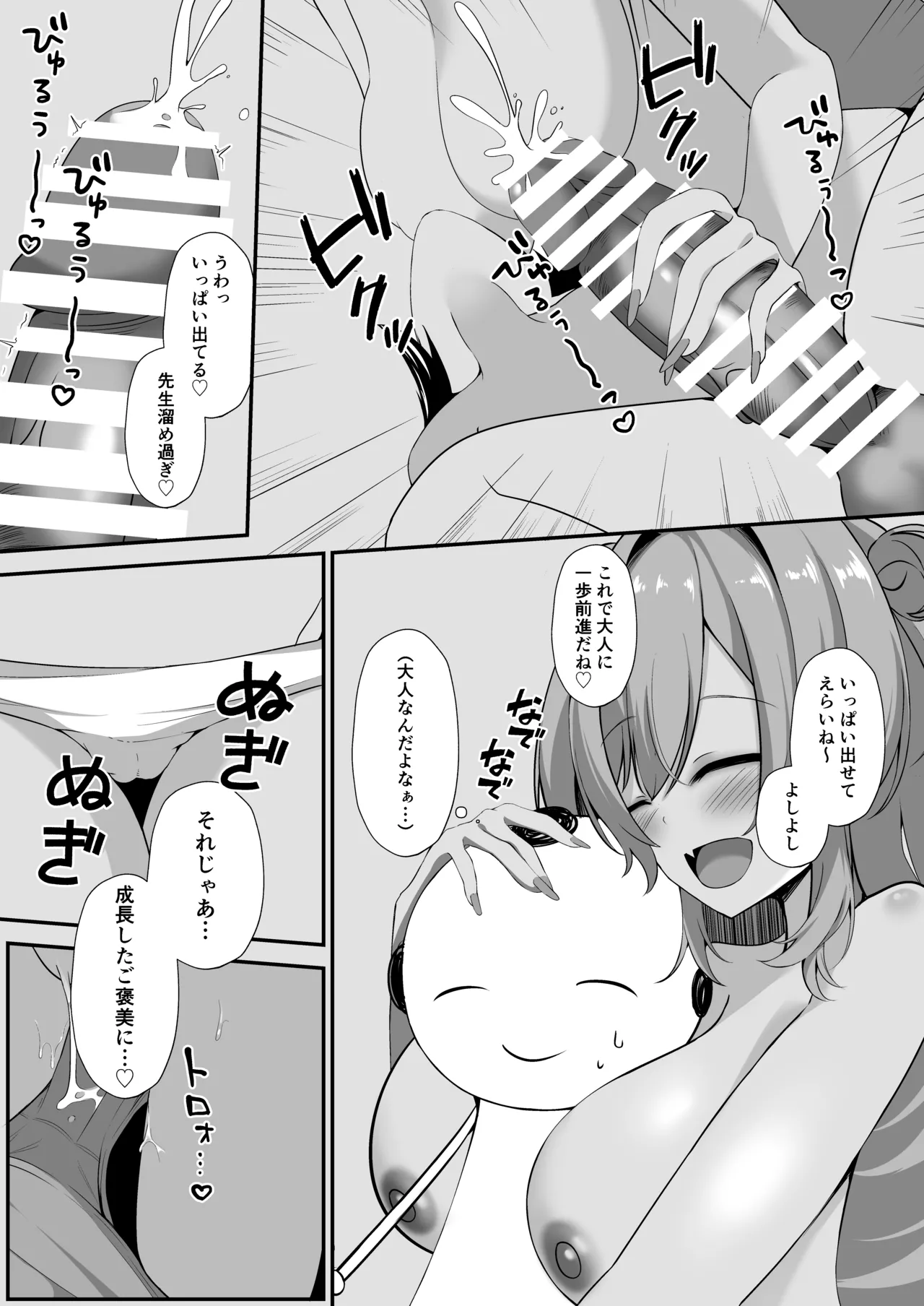 Kirara de Love Love suru Hon page 11 full