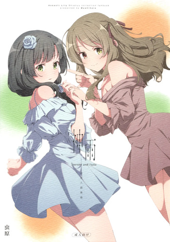 (Girls Love Festival 36) [Taipeijin (Mushihara)] ShenYu (Assault Lily) [English] cover