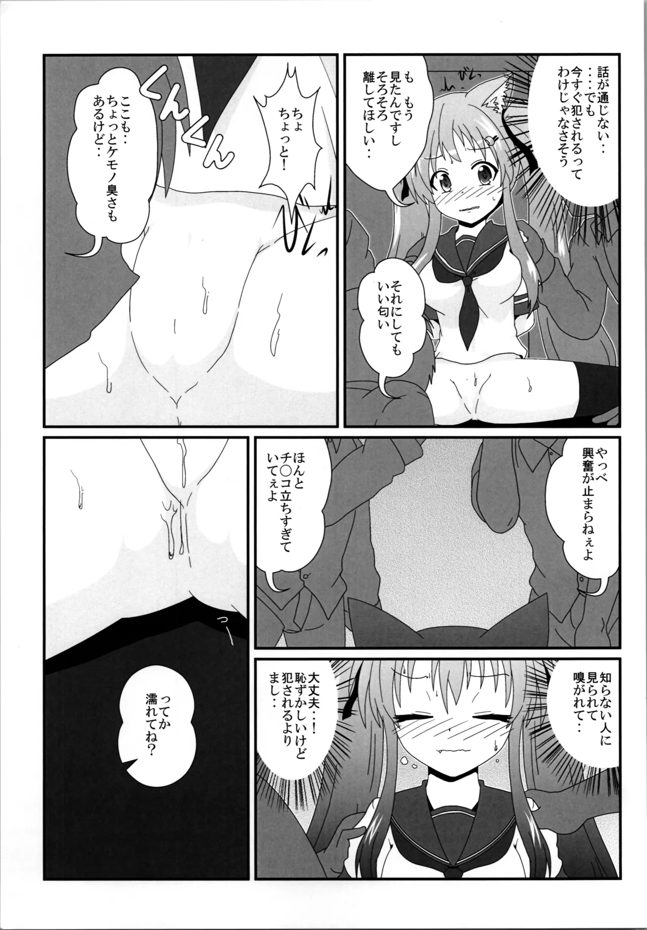 Onna to Shite no Shin Seikatsu H4 page 11 full