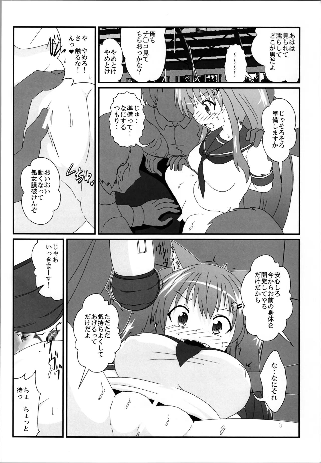 Onna to Shite no Shin Seikatsu H4 page 12 full