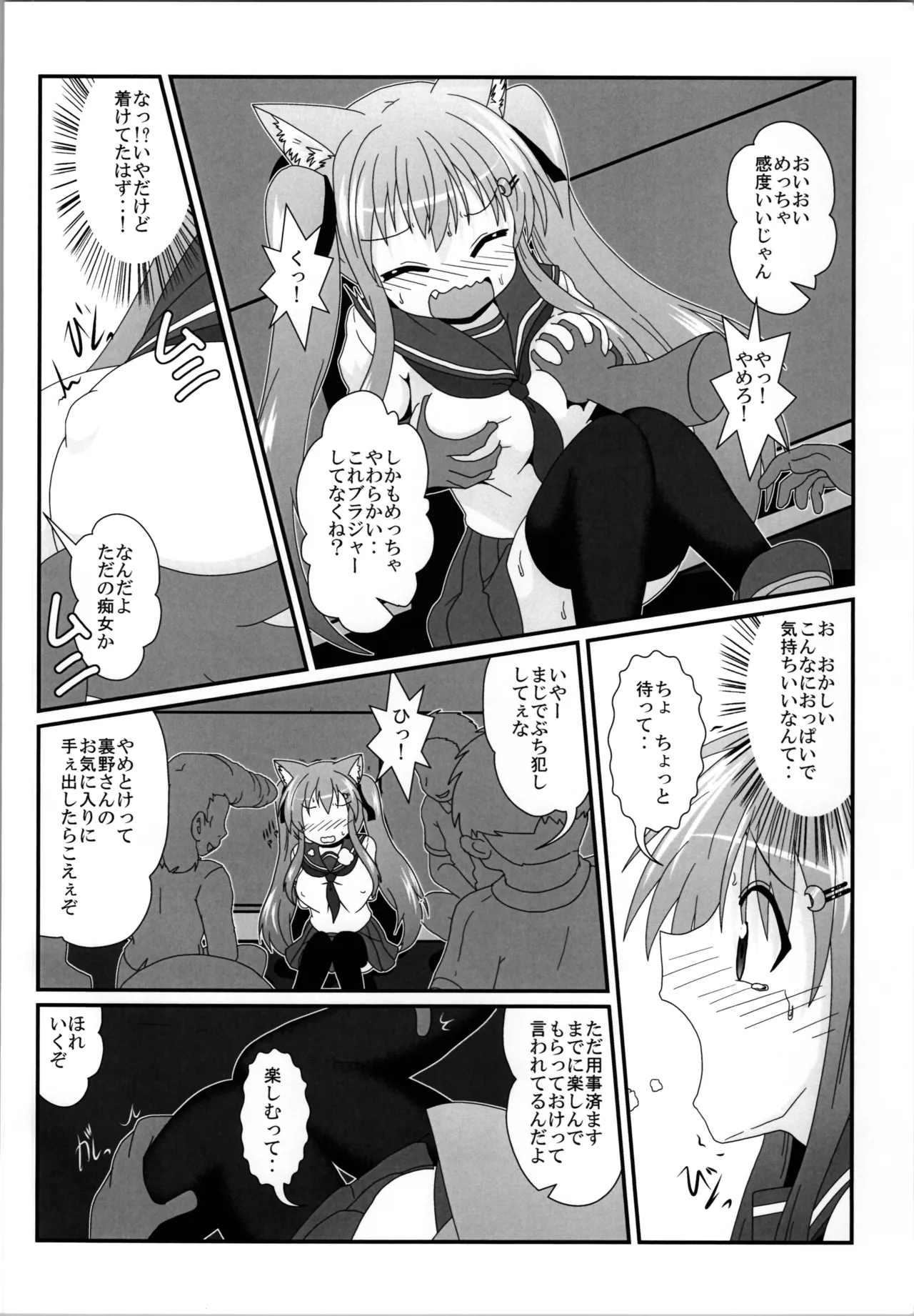 Onna to Shite no Shin Seikatsu H4 page 8 full