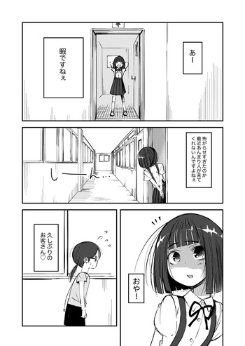[yudoufu] Toire Nozoki no Hanako san 4 cover