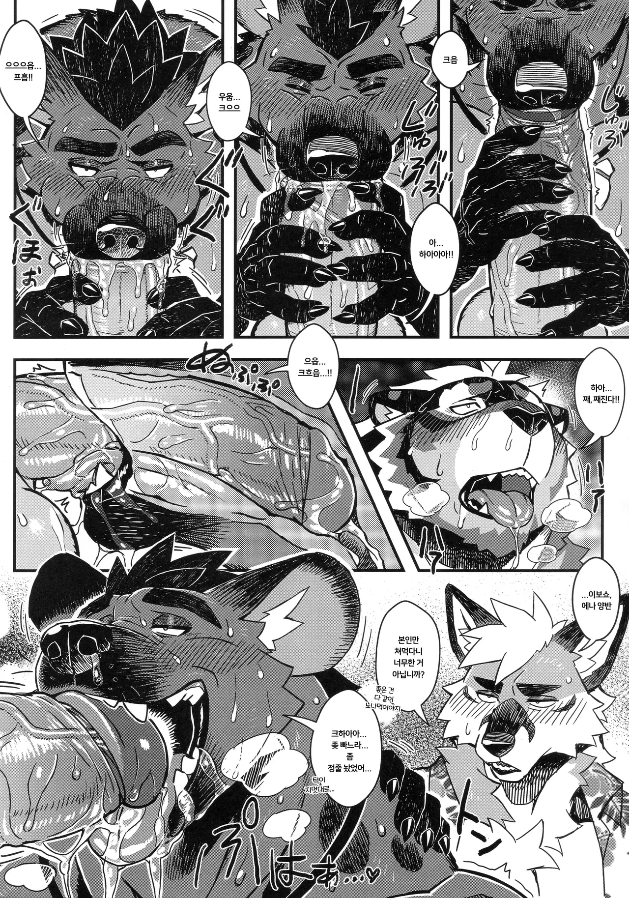 I Didn't Mean to Flash My Too Big Tiger Dick I Swear! page 11 full