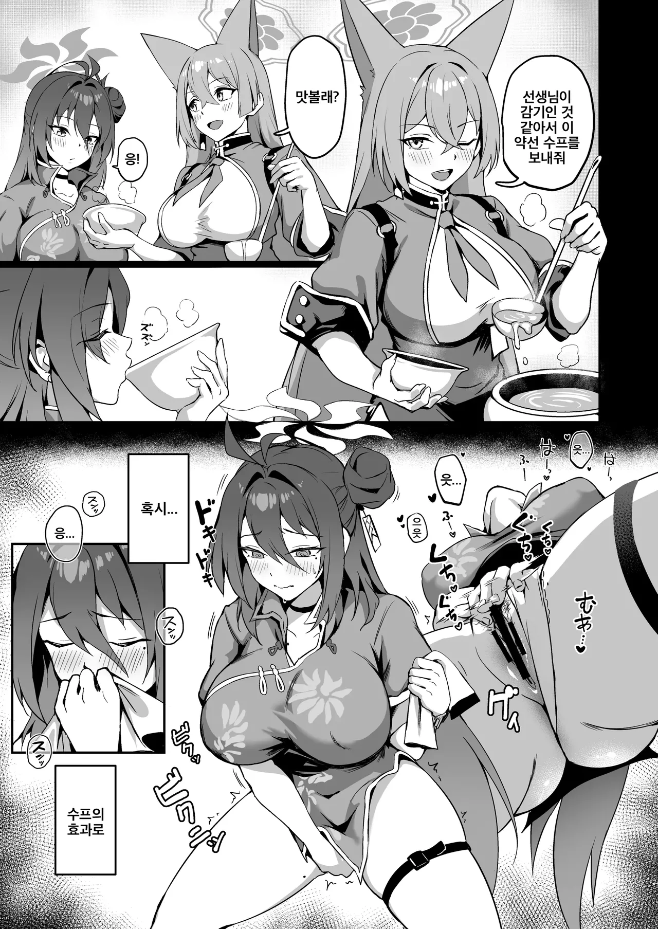 Gokuraku Reisan ~Genbu Iitsu Haitatsu Musume~ | 극락 레이 님 ~현무 이츠 배달 소녀~ page 10 full