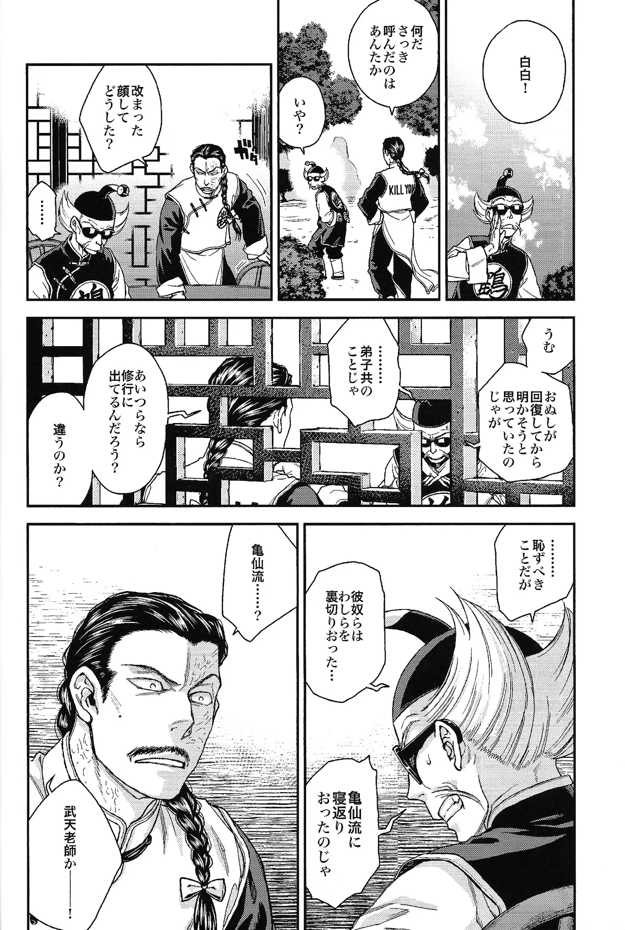 Futatabime wanai page 12 full