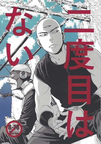 [Haki dame (Chihiro)] Futatabime wanai (Dragon Ball) cover