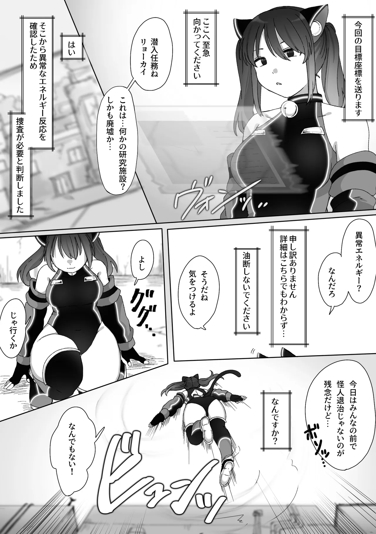 TS senhime u~isutaria Mao page 11 full