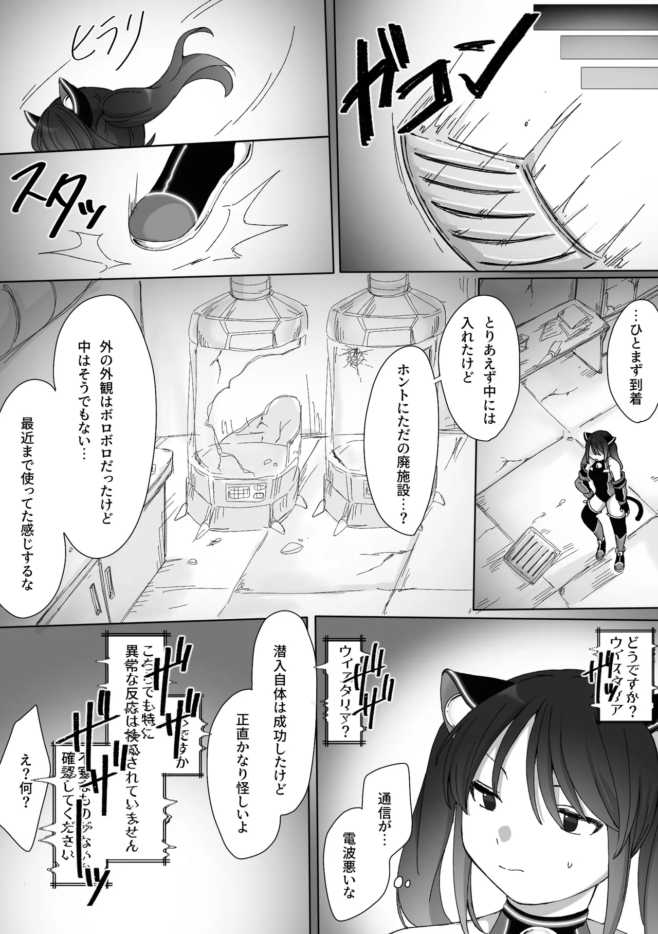 TS senhime u~isutaria Mao page 12 full