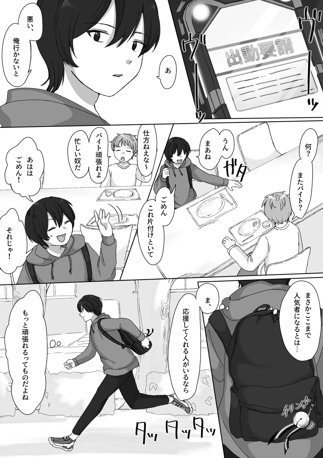 TS senhime u~isutaria Mao page 8 full
