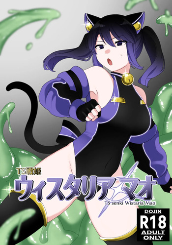 [Konsen puragu(Denki kōdo)] TS senhime u~isutaria Mao [Digital] cover