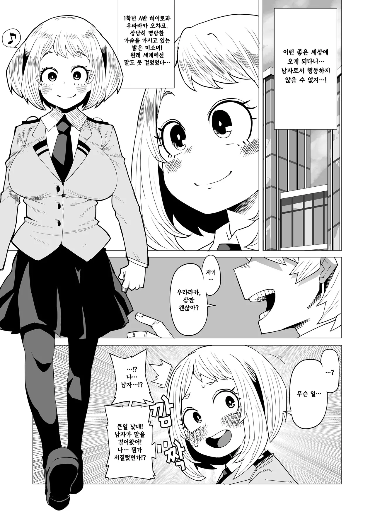 정조역전 히로아카 모음 page 4 full