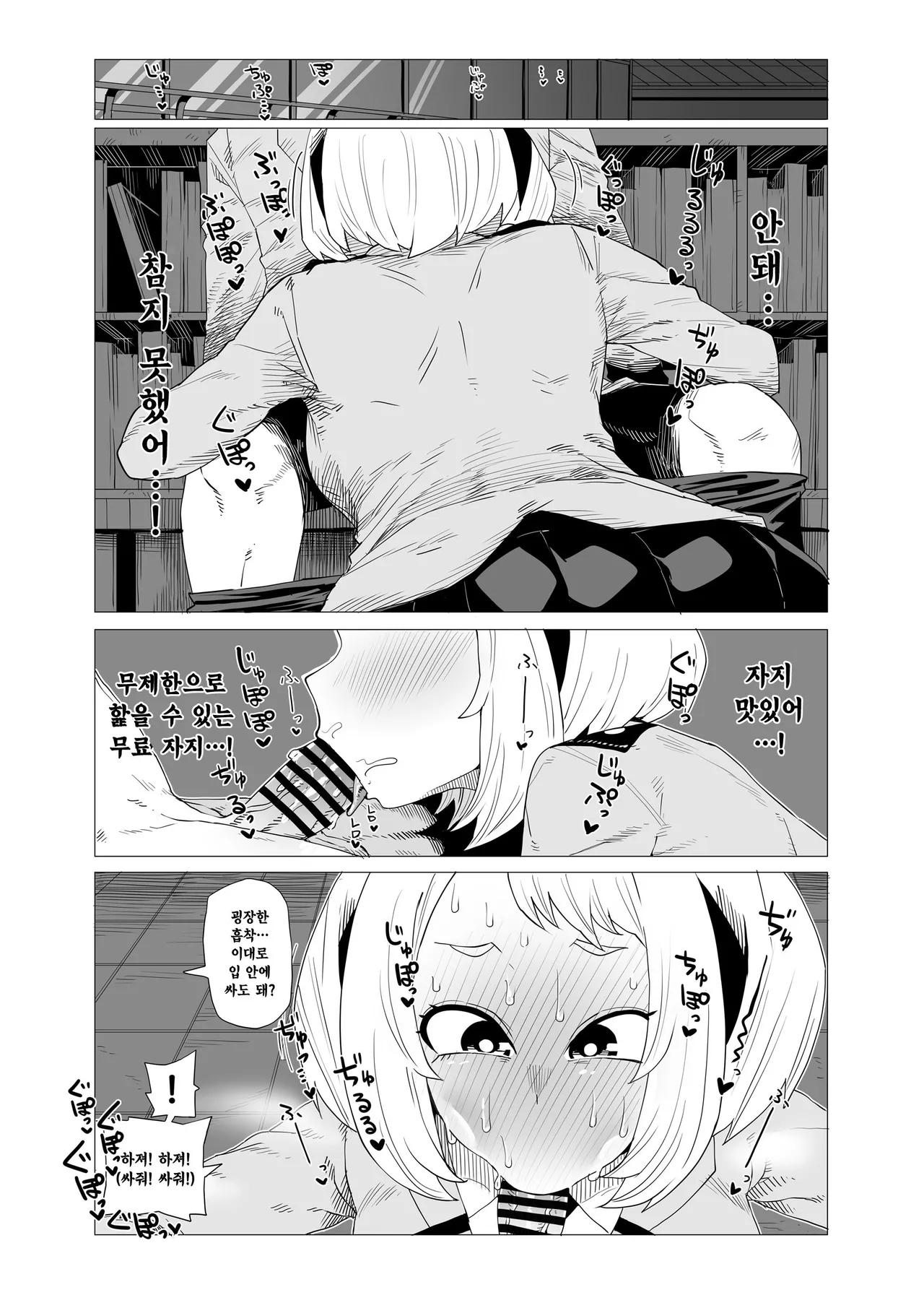 정조역전 히로아카 모음 page 7 full
