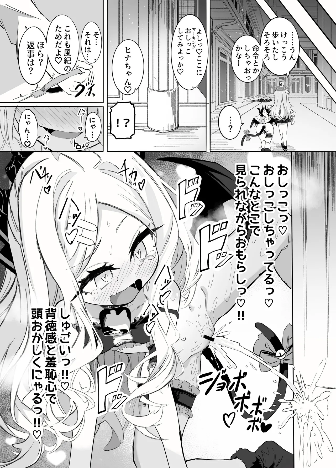 HoshiHina & Shupogaki Loli Yuri Festival! page 11 full