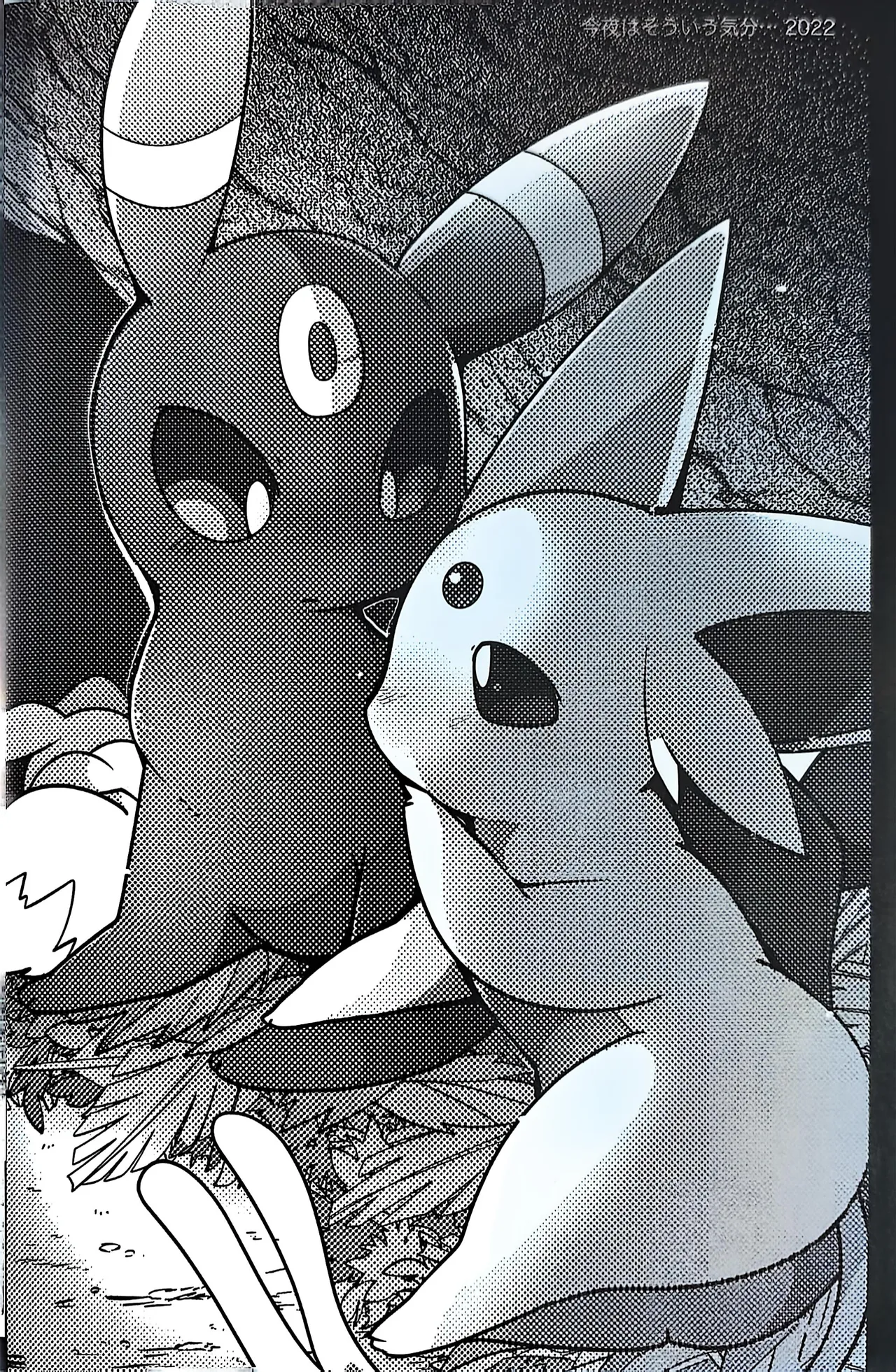 （Azuma minatu）重绘本 page 11 full