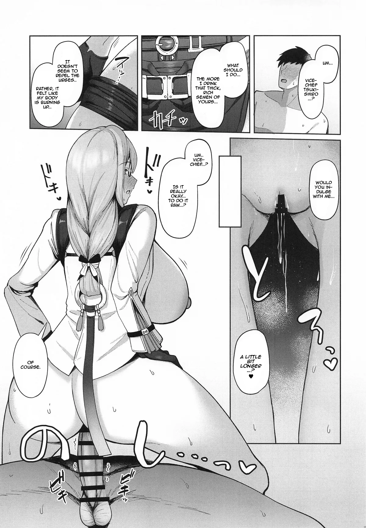 Gekka Enwaku | Alluring Moonflower page 10 full