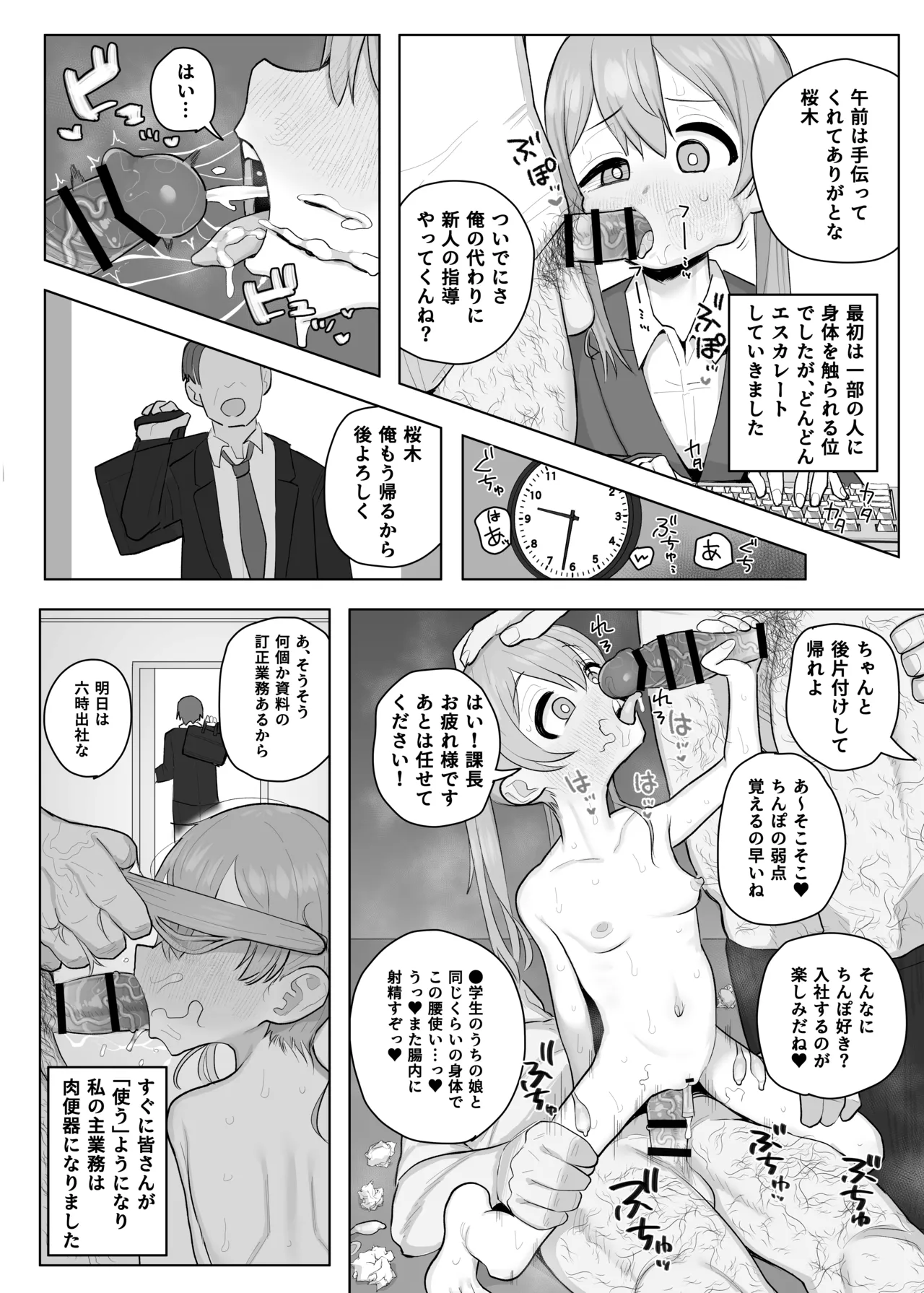 マジルミエのカナちゃんの黒歴史 page 2 full