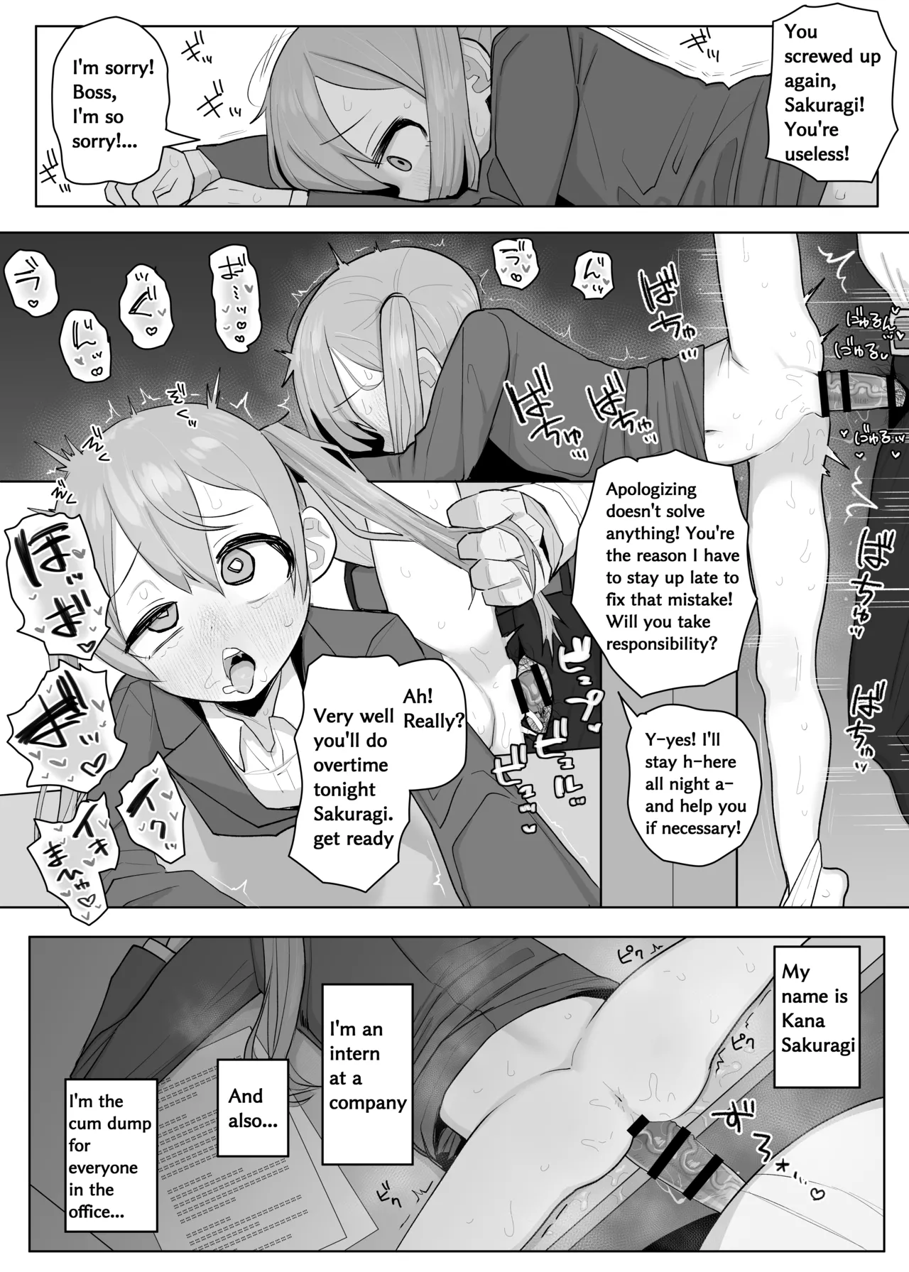 マジルミエのカナちゃんの黒歴史 page 5 full