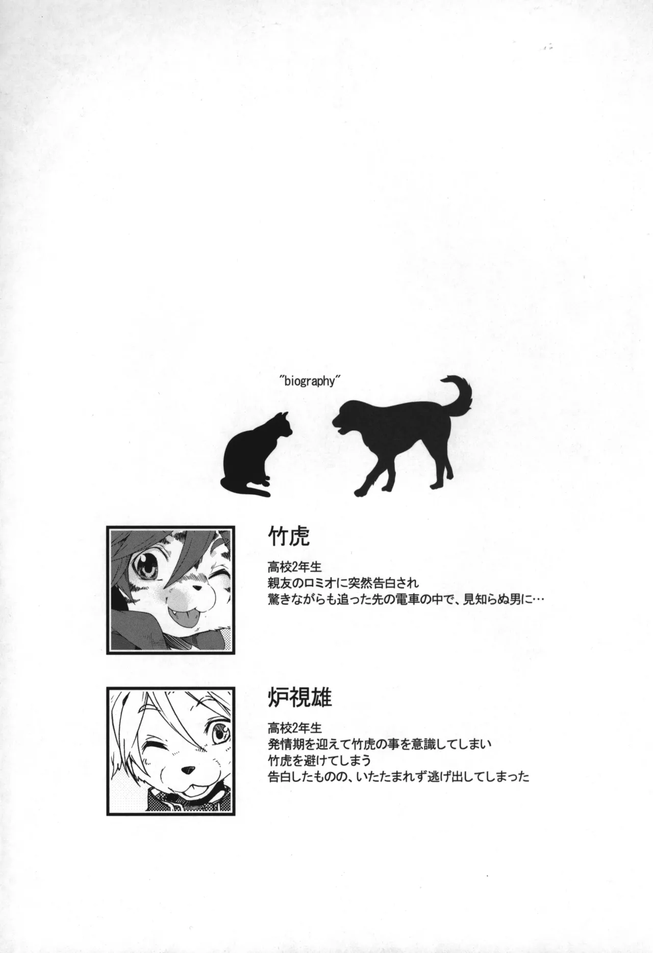 Train Train 3 page 3 full