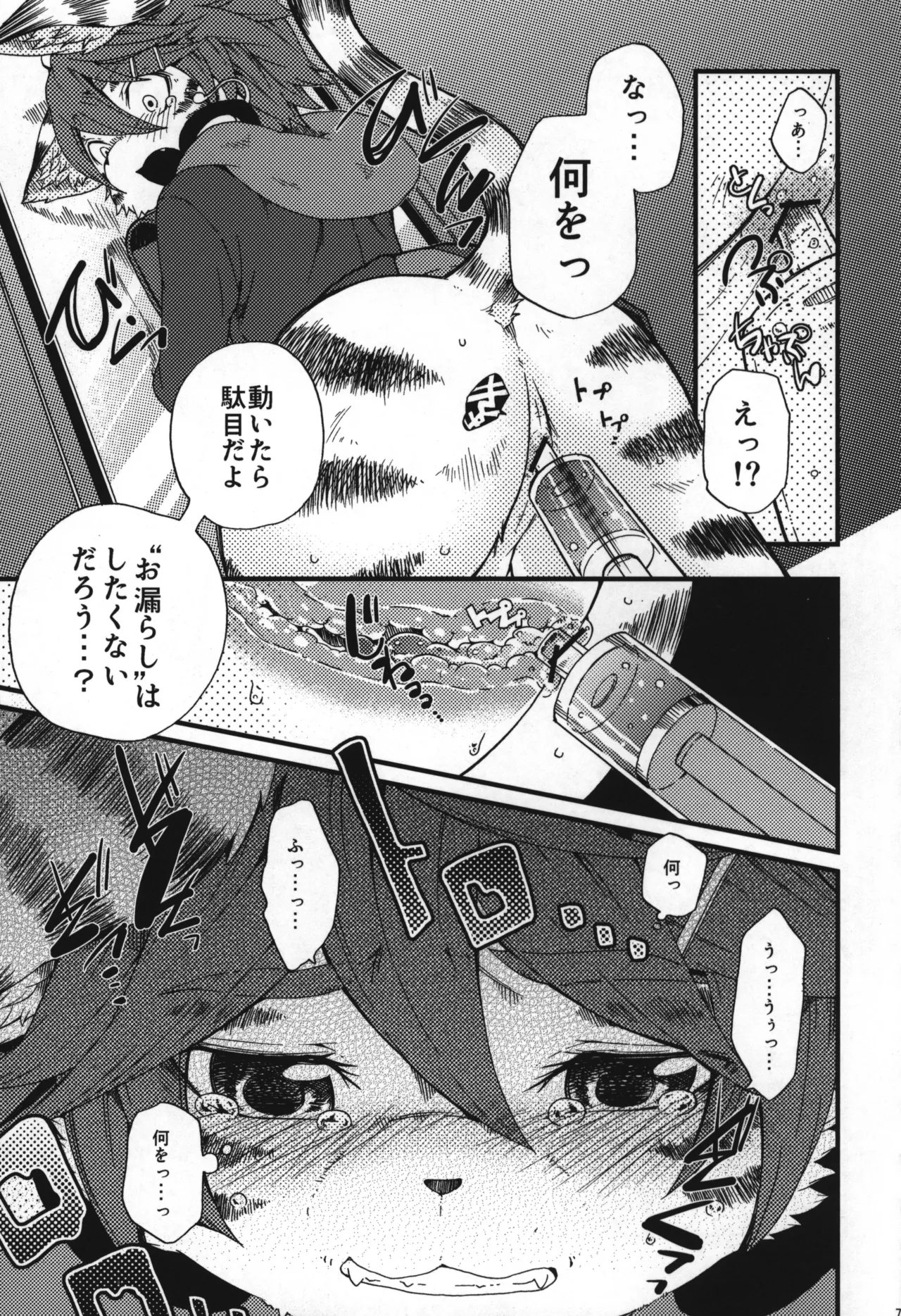 Train Train 3 page 6 full