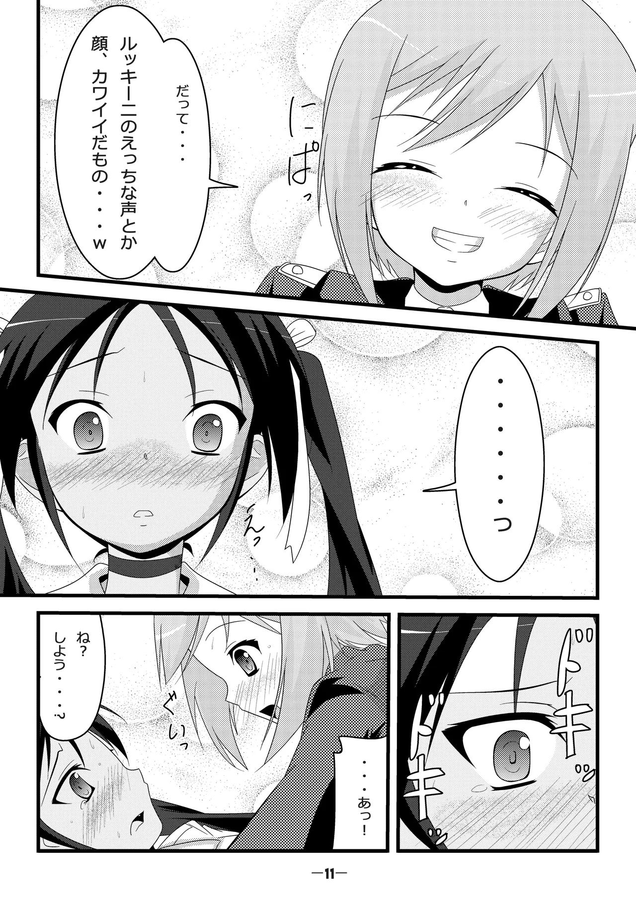Gekitsuiou@501 #02 page 10 full
