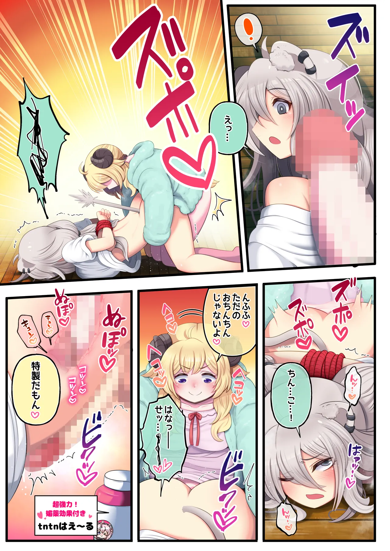 Futashishi x Tanpen 2 page 11 full