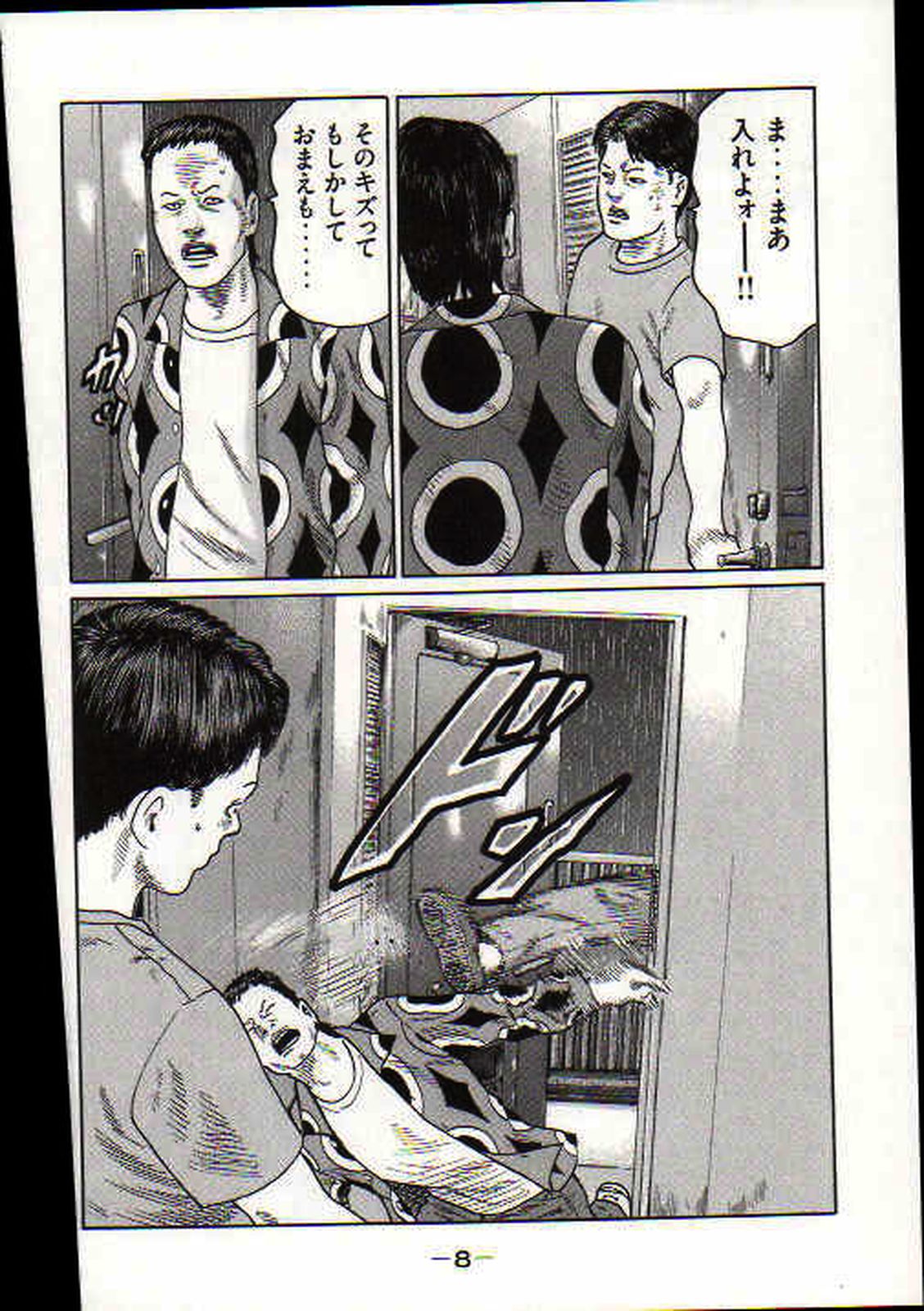 Naniwa Tomoare 2007 Volume 17 page 11 full
