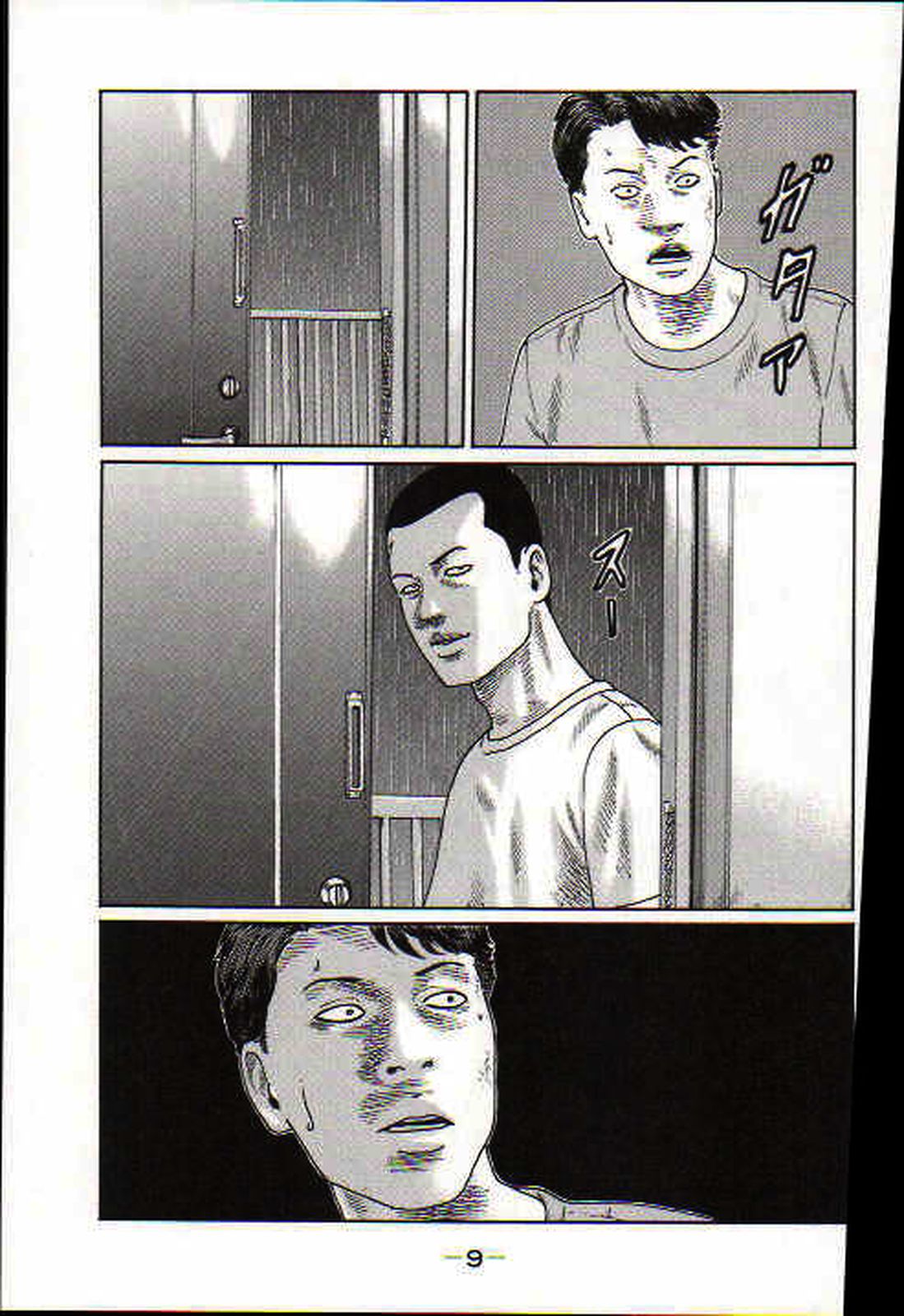 Naniwa Tomoare 2007 Volume 17 page 12 full