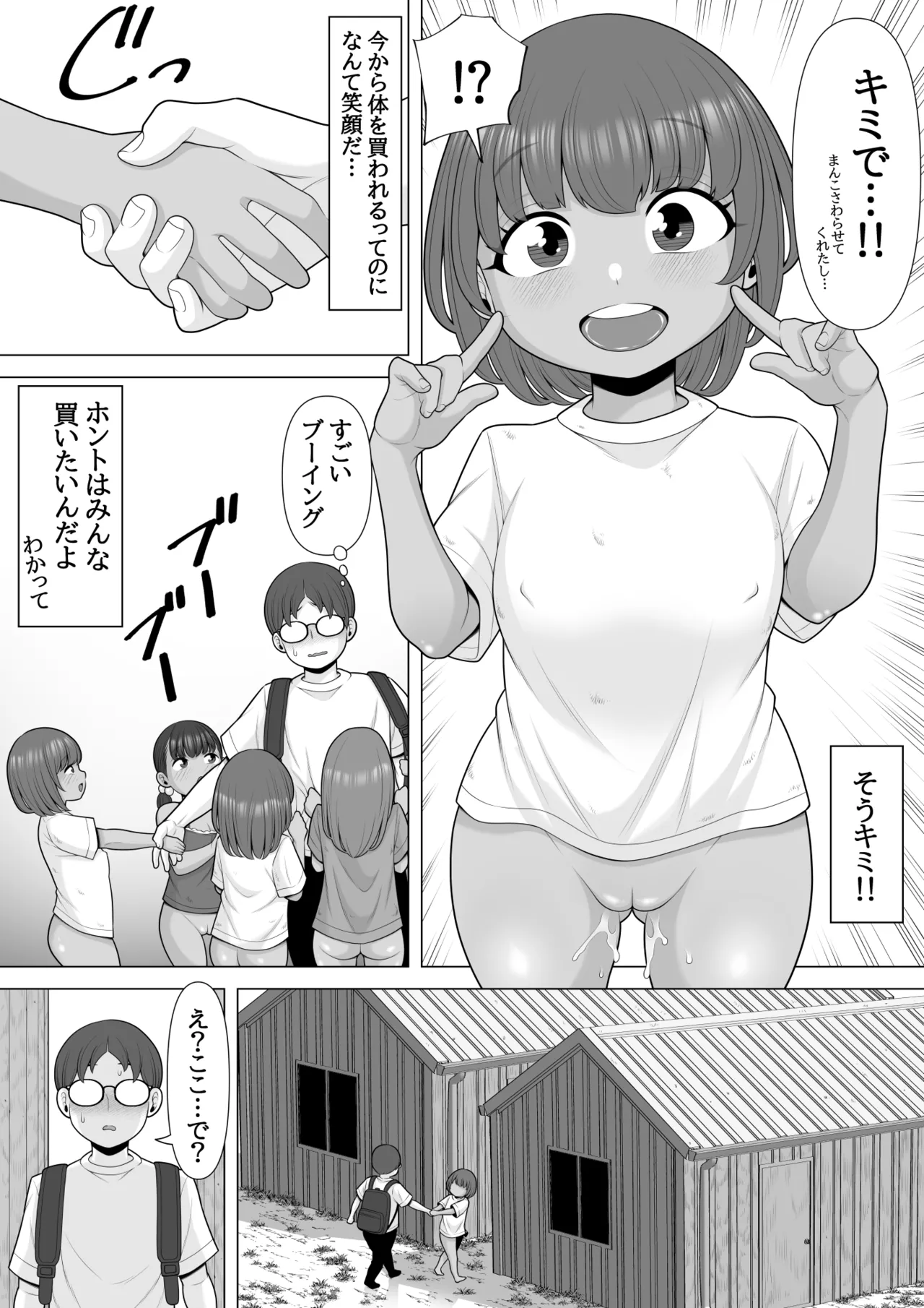 Baishun mura ni ittemita page 11 full