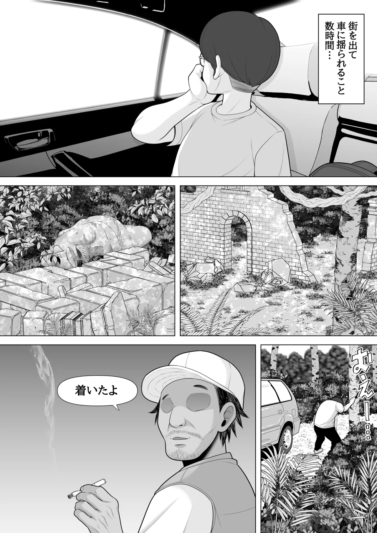 Baishun mura ni ittemita page 4 full