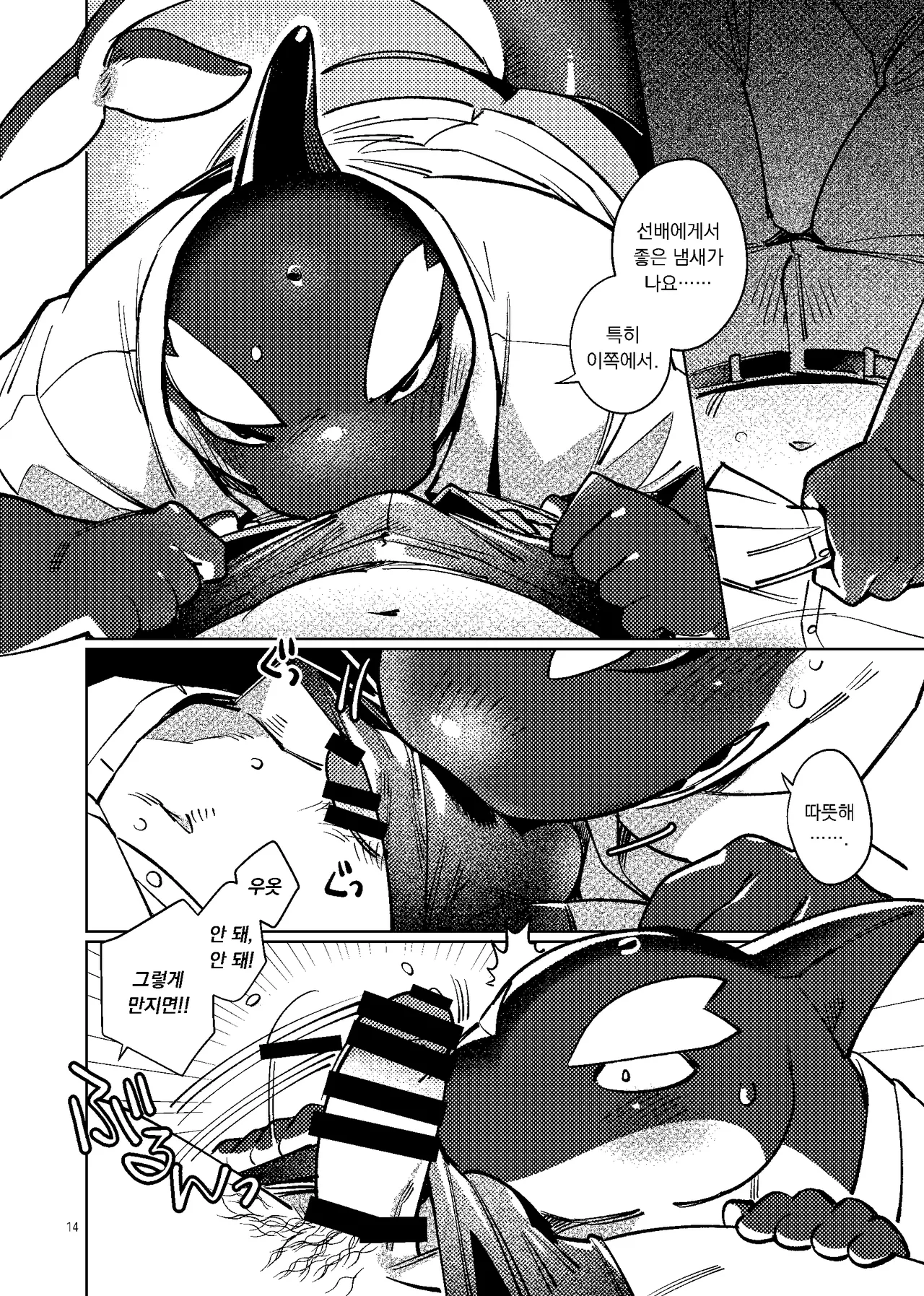 Hito Kenkyou-bu wa ♂ ni kyoumi shinshin | 인간 연구부는 ♂에 흥미진진 page 11 full