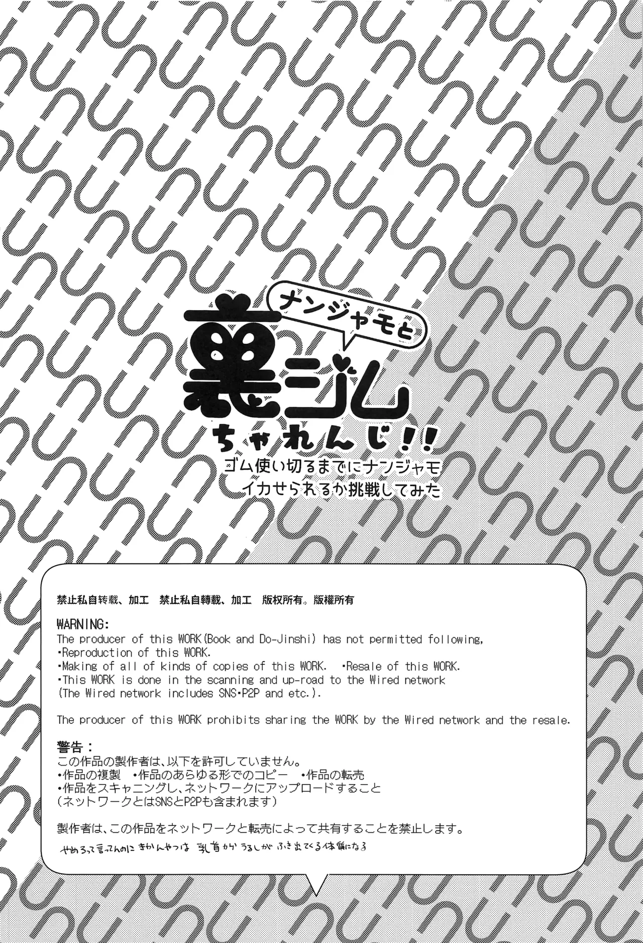 Nanjamo to Ura Gym Challenge!! | Iono's Super Secret Gym Challenge!!! page 3 full