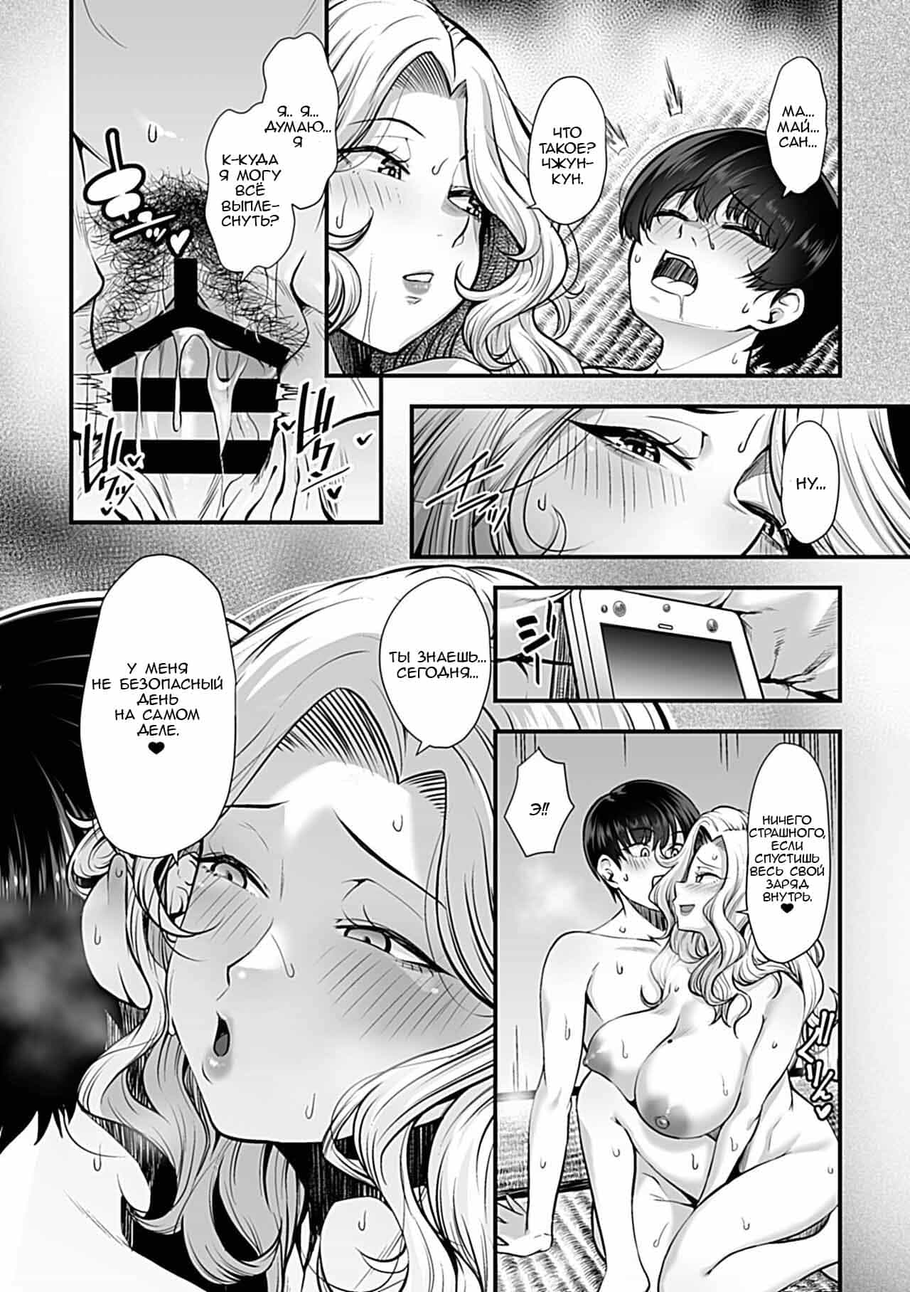 Yoru no Chou wa Midara ni Mau page 11 full