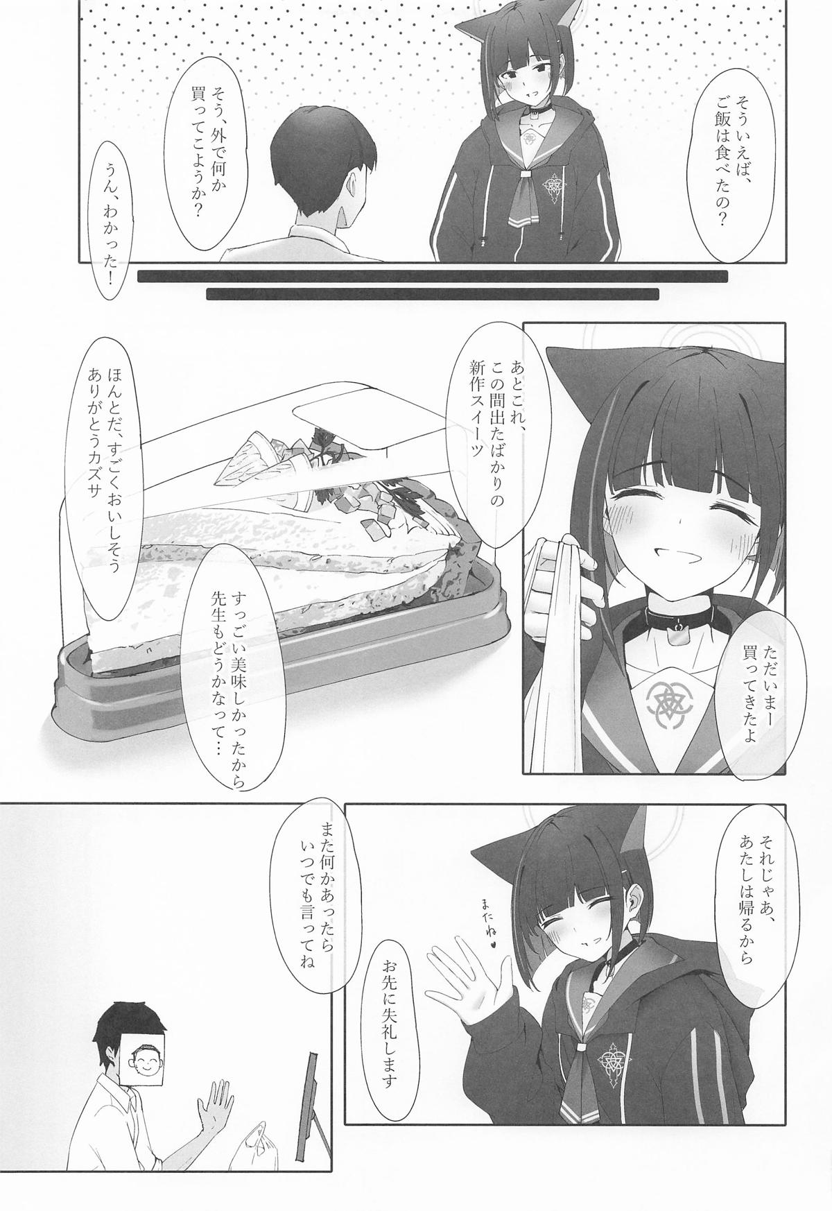 KAZUSAddiction I：II -杏山中毒 I：II- page 11 full