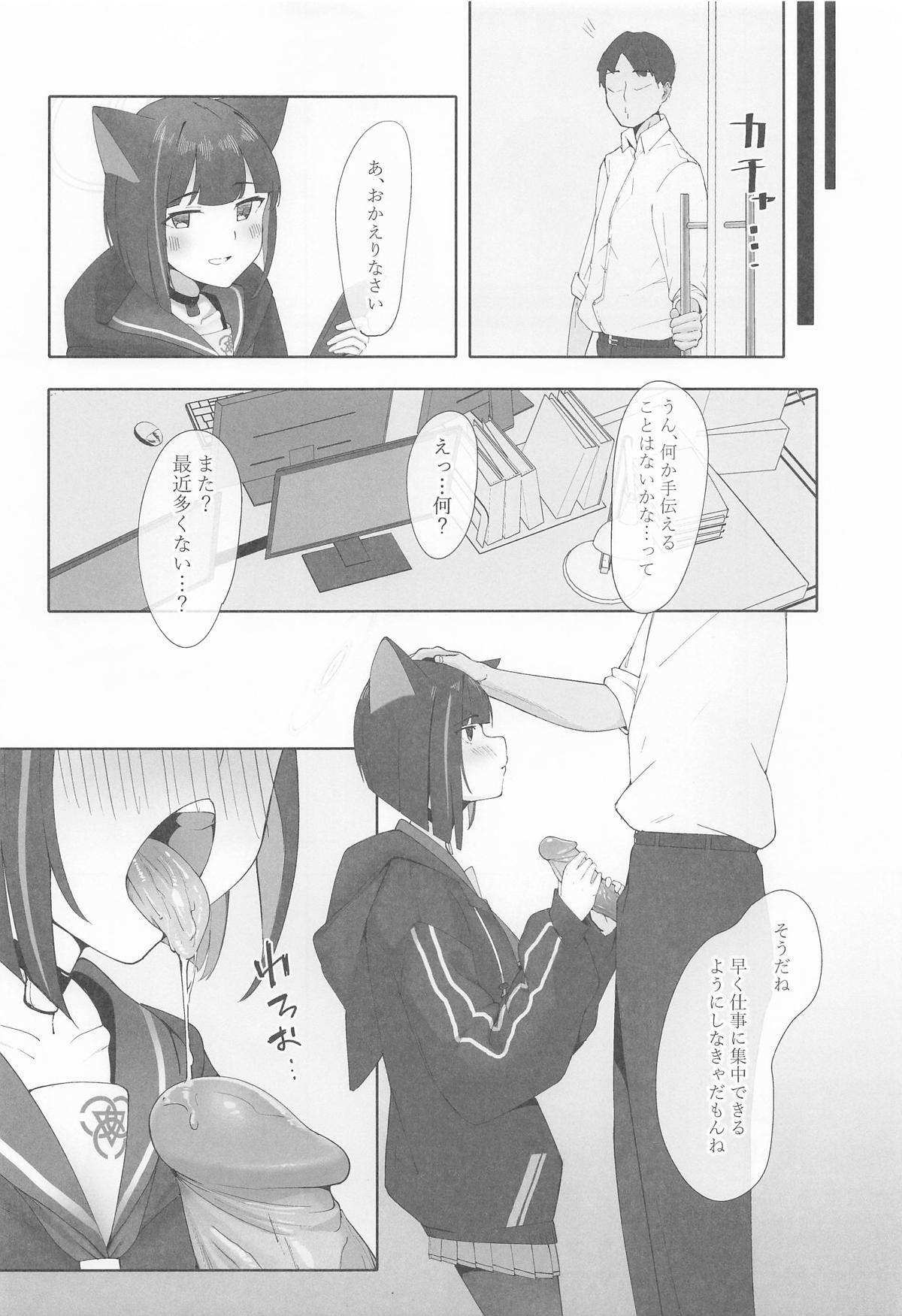 KAZUSAddiction I：II -杏山中毒 I：II- page 12 full