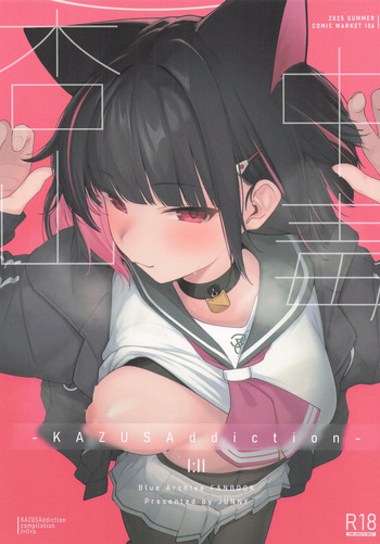 [万年授乳期] KAZUSAddiction I：II -杏山中毒 I：II- (ブルーアーカイブ) cover
