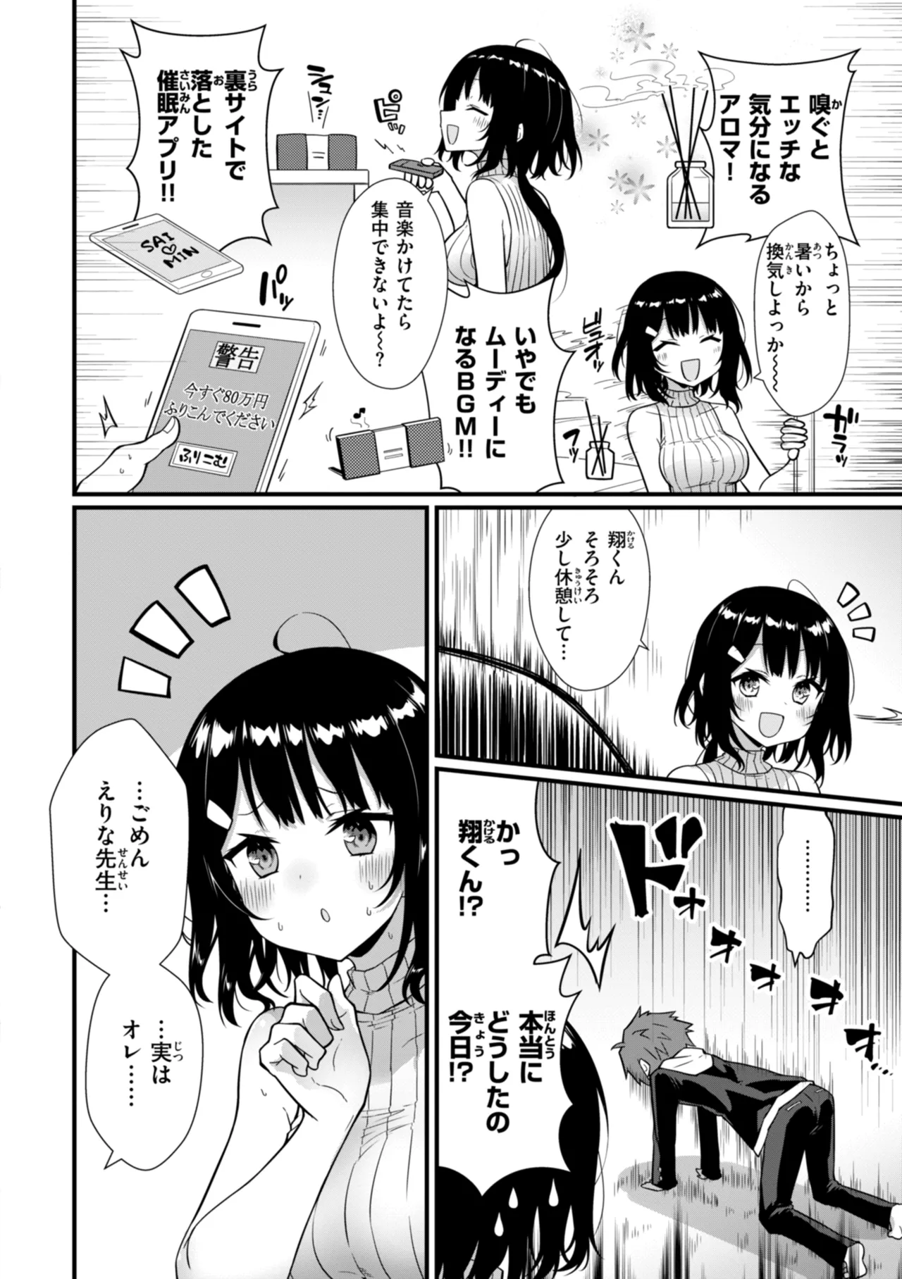 Peaceful Face! page 10 full