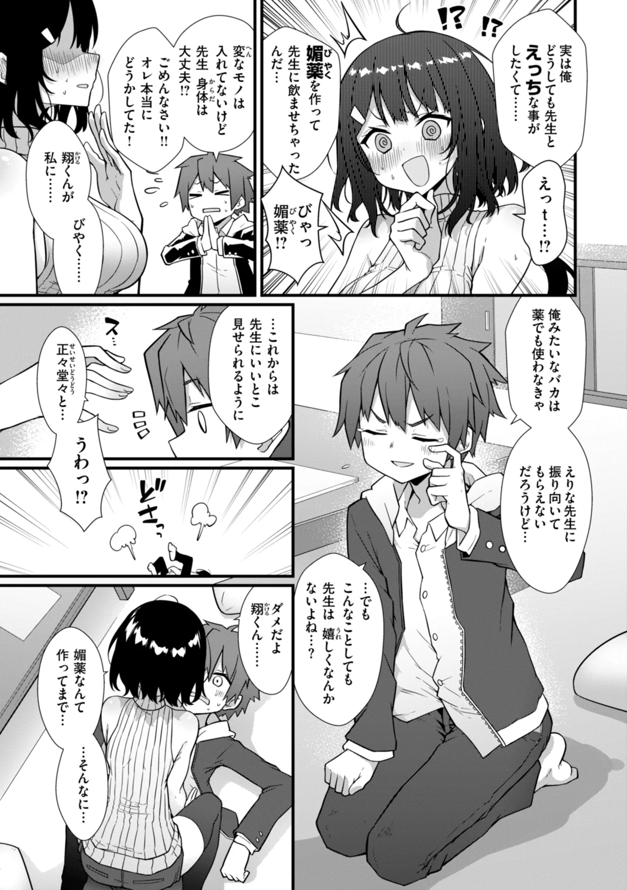 Peaceful Face! page 11 full
