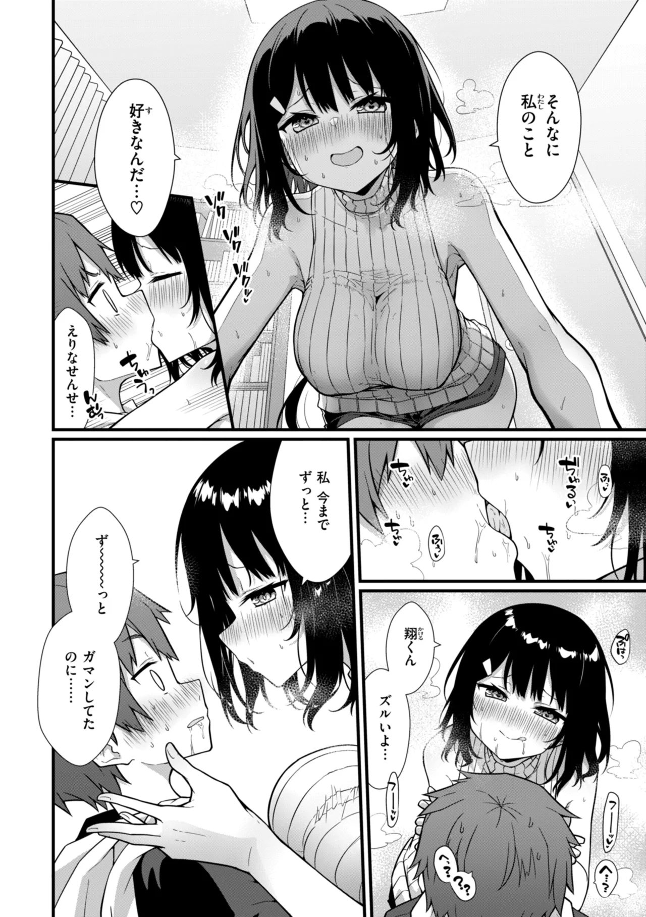 Peaceful Face! page 12 full