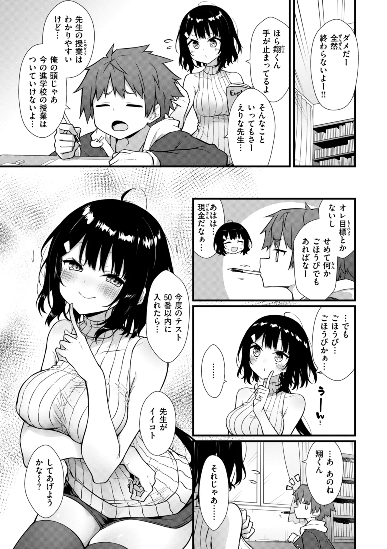 Peaceful Face! page 5 full